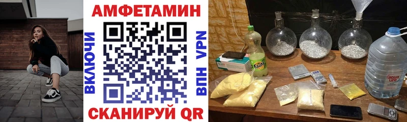 АМФ VHQ  Сковородино 