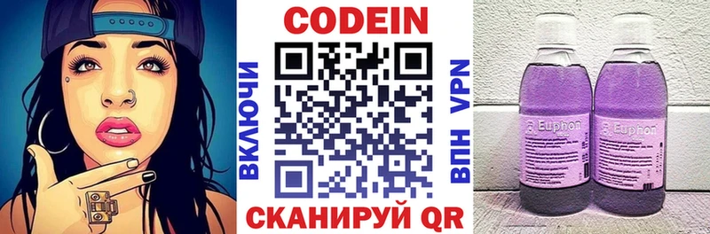Кодеиновый сироп Lean напиток Lean (лин)  купить наркоту  Сковородино 