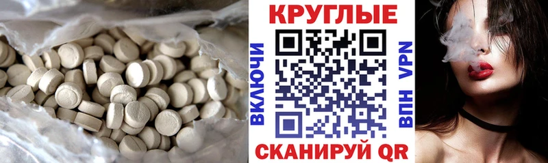 ЭКСТАЗИ XTC  Сковородино 
