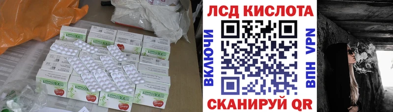Лсд 25 экстази кислота  ссылка на мегу зеркало  Сковородино 