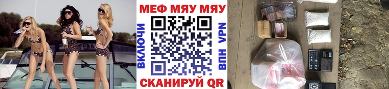 Меф 4 MMC  Сковородино 